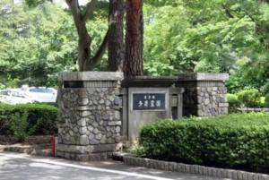 多磨霊園