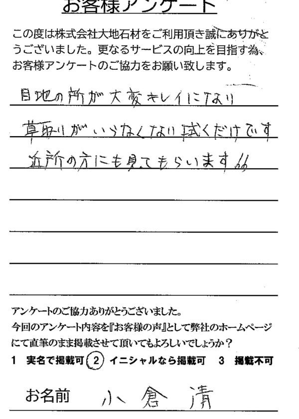 スクリーンショット 2026-03-25 16.02.30