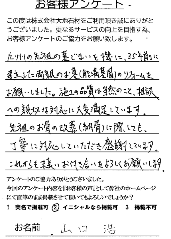 スクリーンショット 2026-03-25 16.05.29