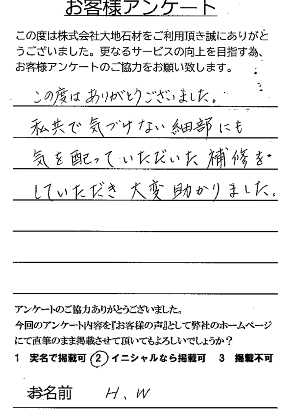 スクリーンショット 2026-03-25 16.16.02