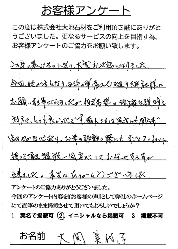 スクリーンショット 2026-03-26 9.28.19